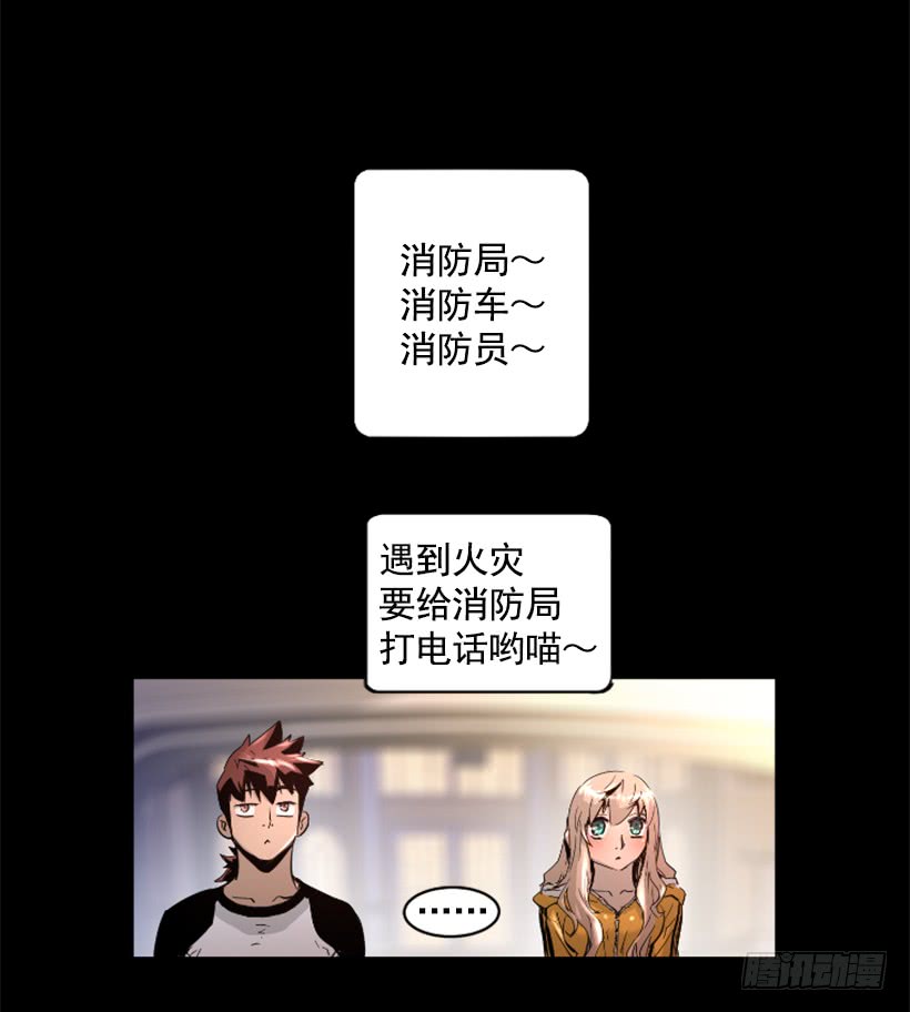 37.发生火灾-第42话