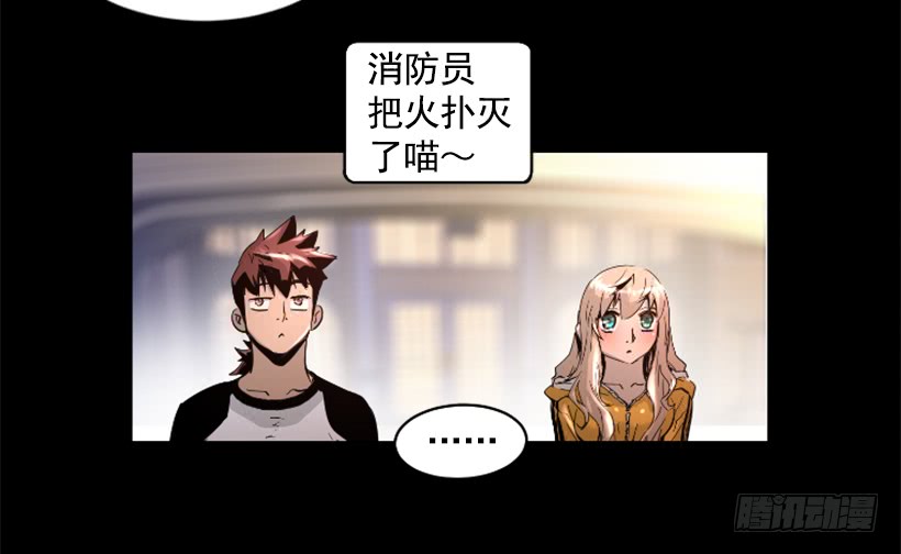 37.发生火灾-第42话