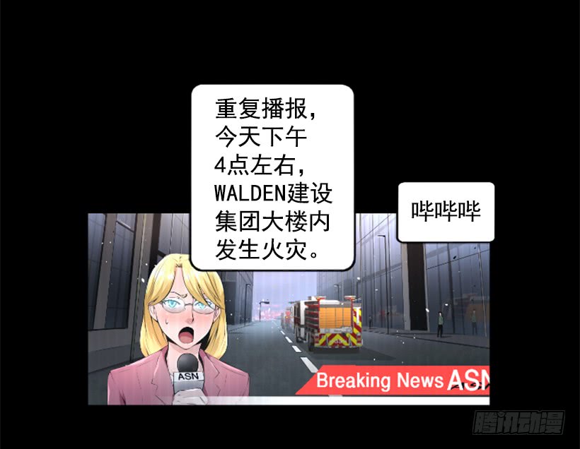 37.发生火灾-第42话