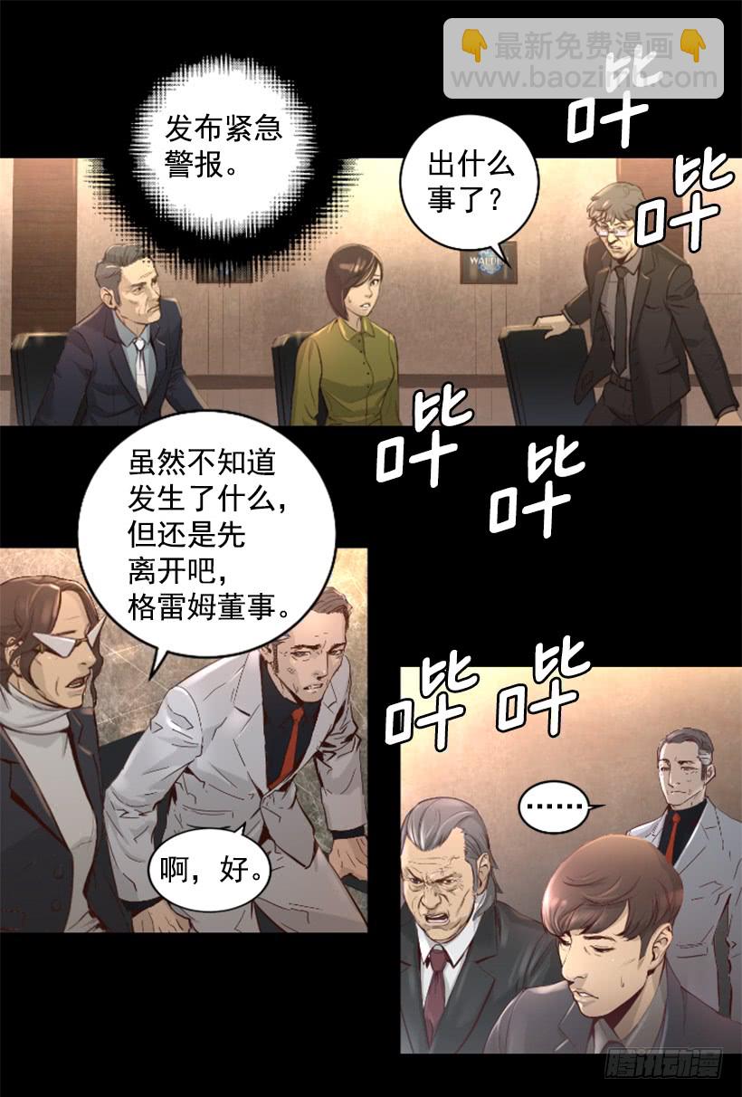 37.发生火灾-第42话