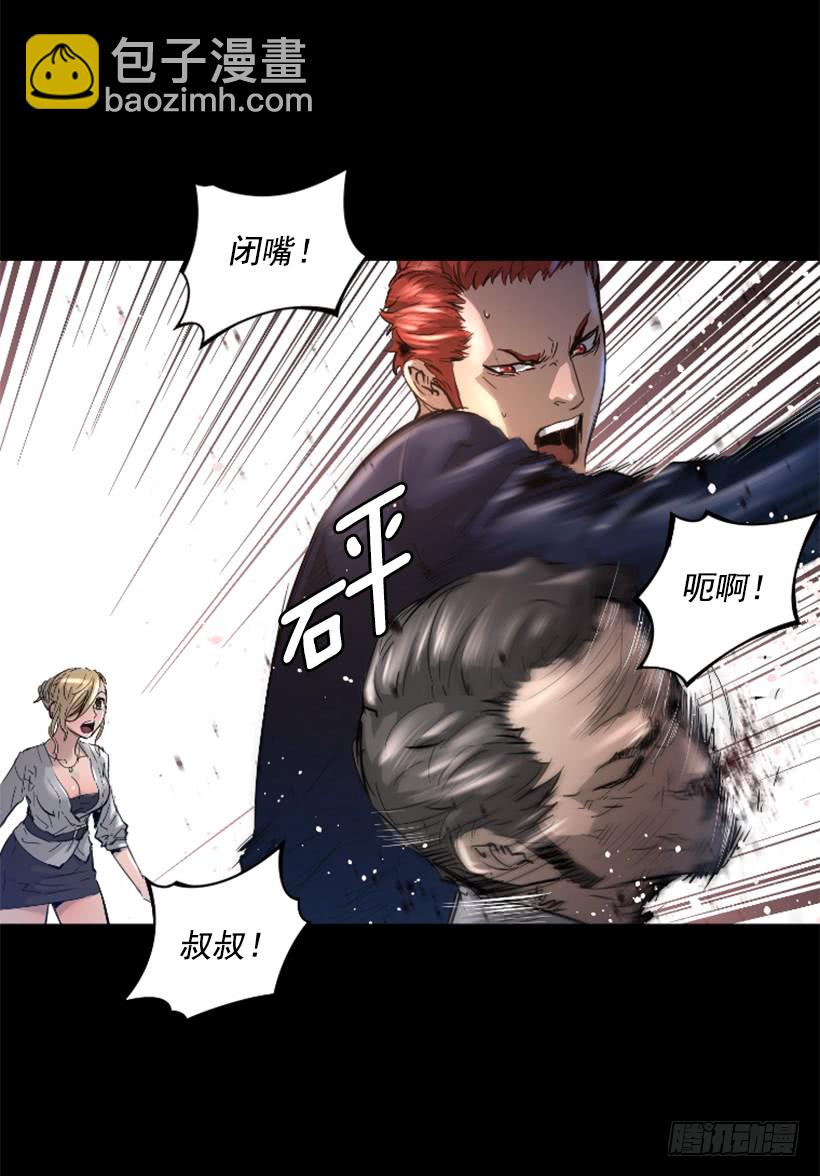 39.手链的秘密-第44话