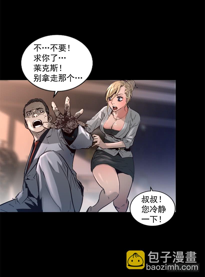 39.手链的秘密-第44话