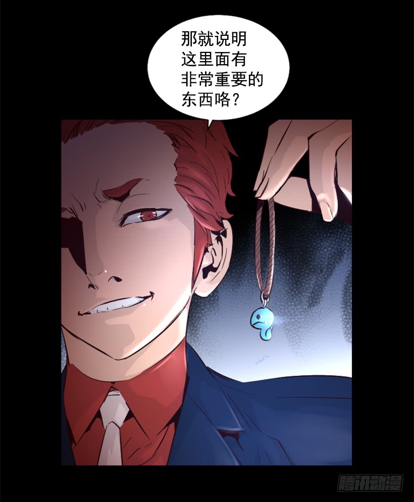 39.手链的秘密-第44话