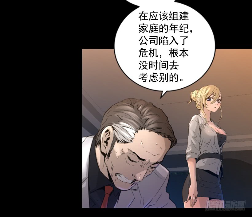 39.手链的秘密-第44话