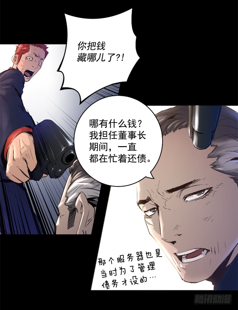 39.手链的秘密-第44话