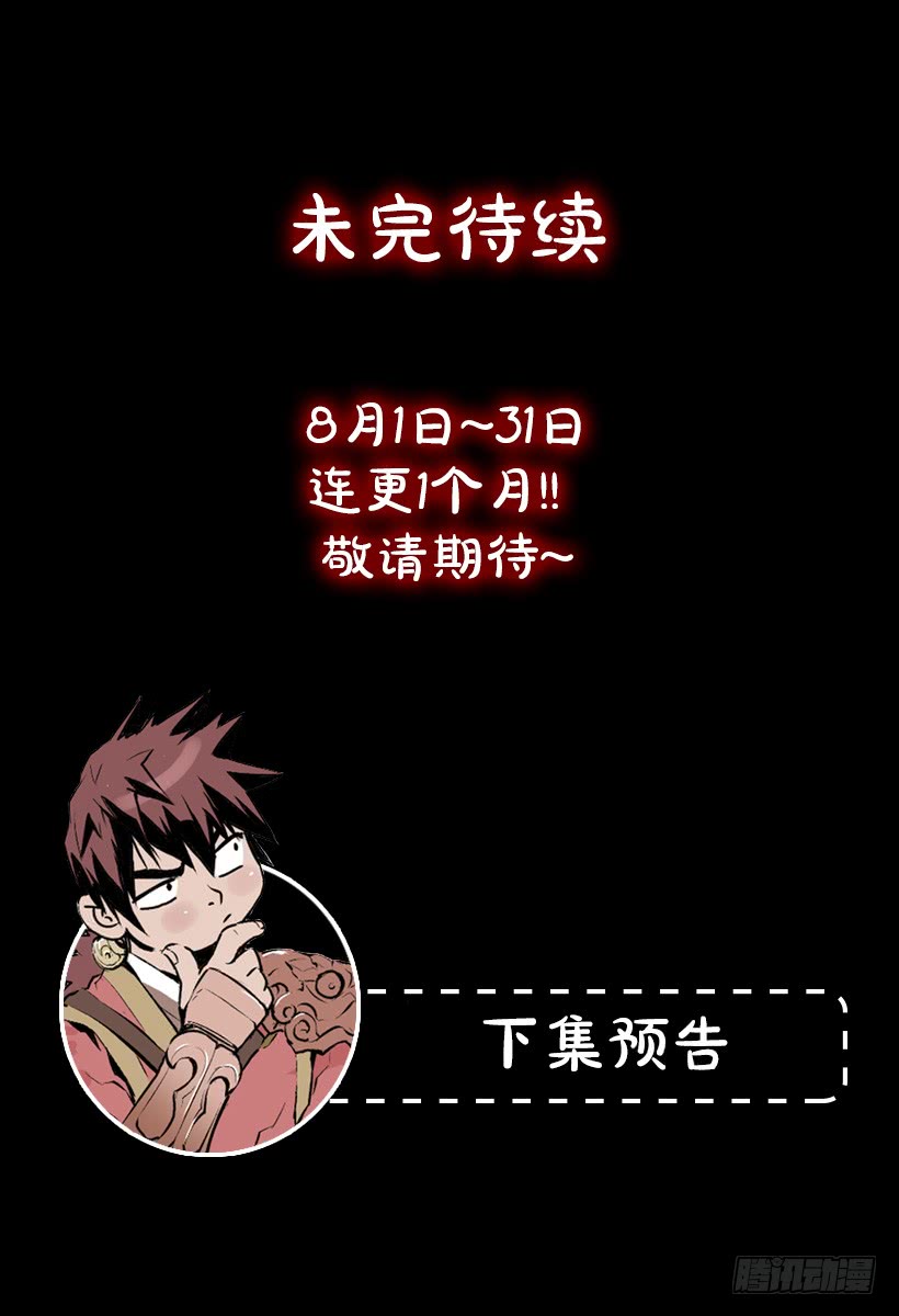 39.手链的秘密-第44话