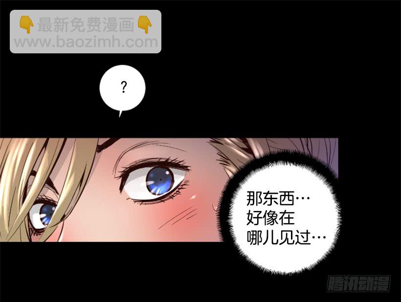 39.手链的秘密-第44话