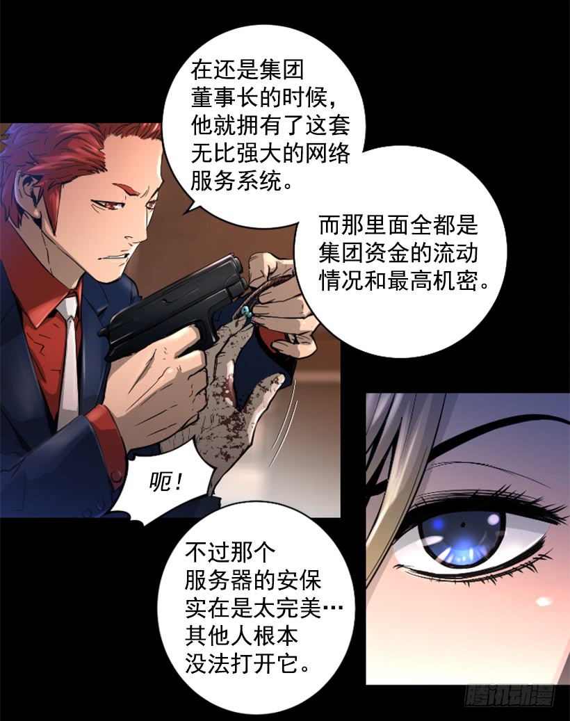 39.手链的秘密-第44话