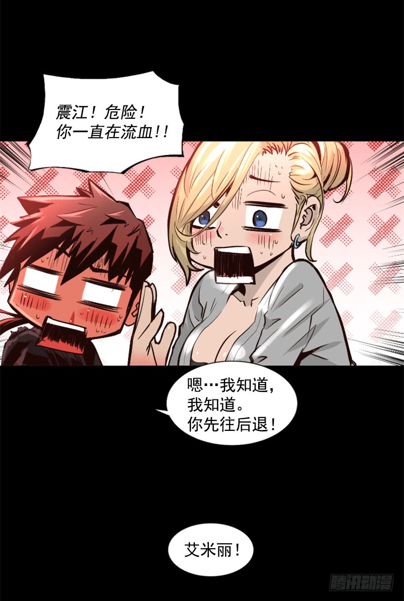 47.竟然没事-第48话