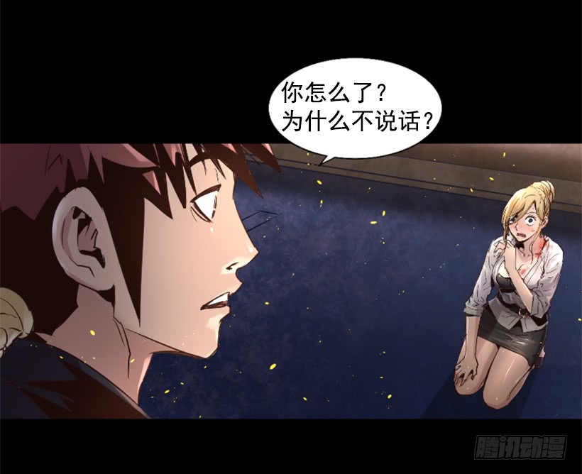 47.竟然没事-第48话