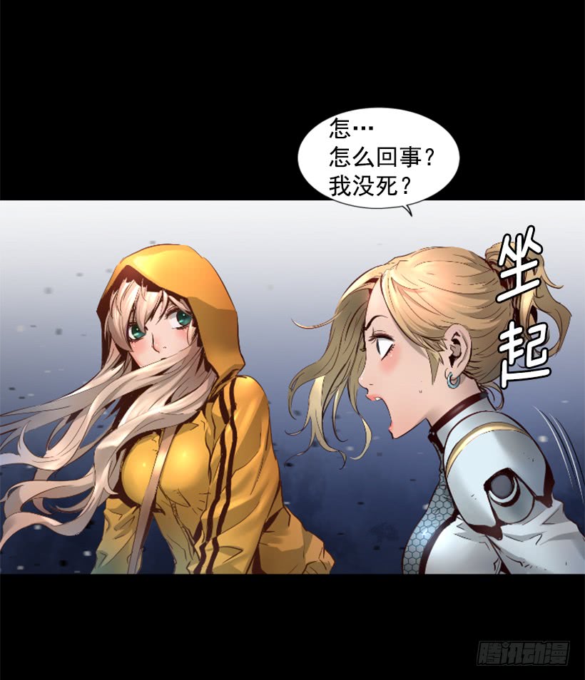 54.那个法力-第54话