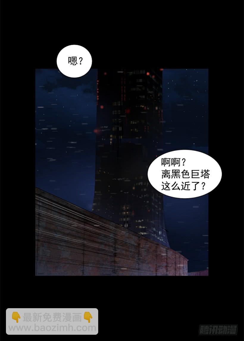 54.那个法力-第54话