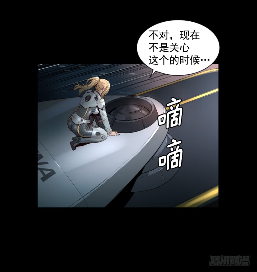 54.那个法力-第54话