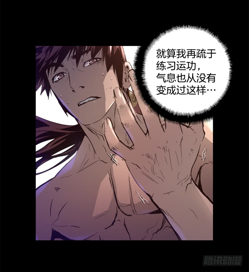 54.那个法力-第54话