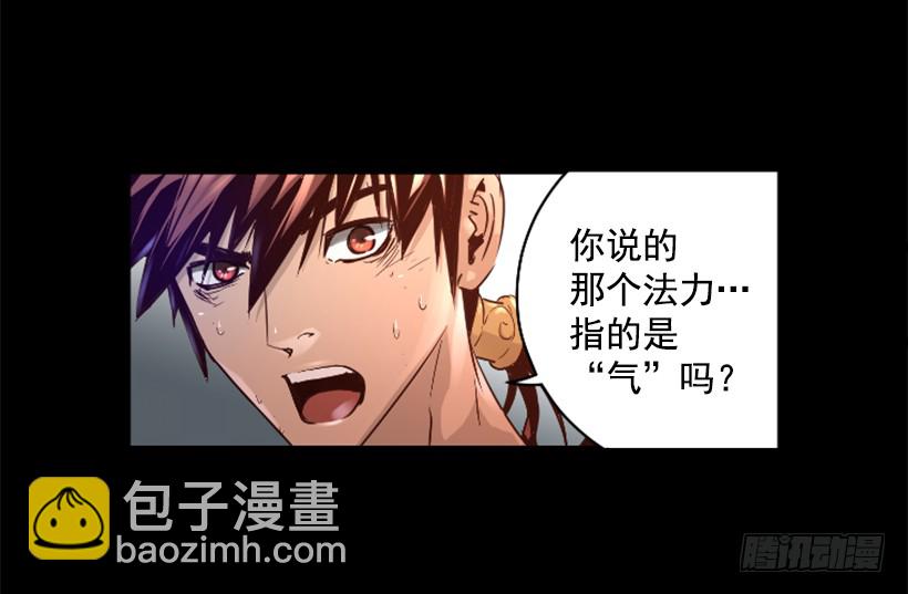 54.那个法力-第54话
