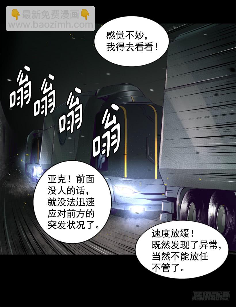 54.那个法力-第54话