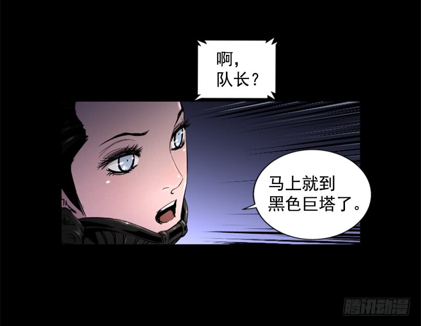 54.那个法力-第54话