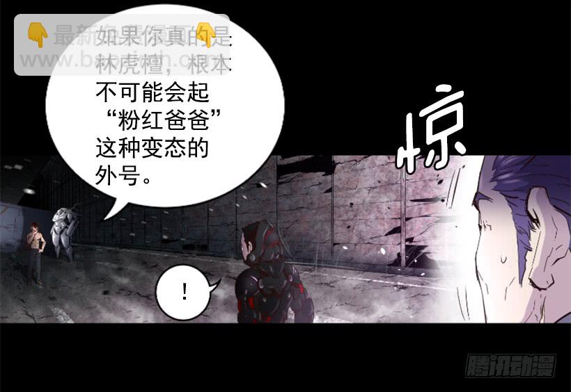 58.不可能是他(1/2)-第58话