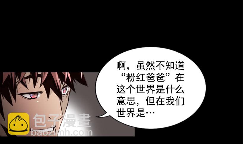 58.不可能是他(1/2)-第58话