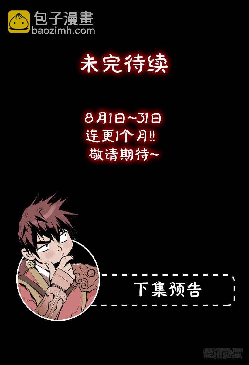 58.不可能是他(1/2)-第58话