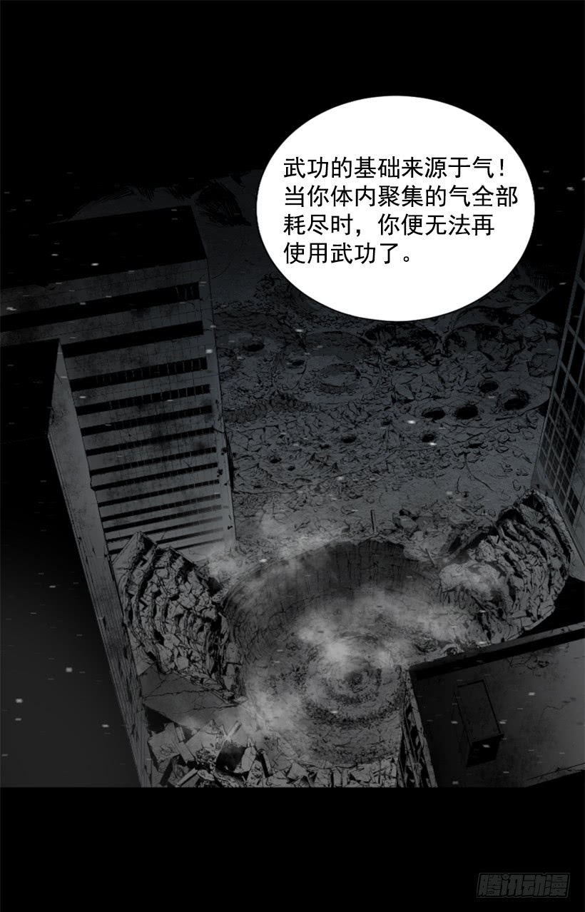 62.到此为止-第62话