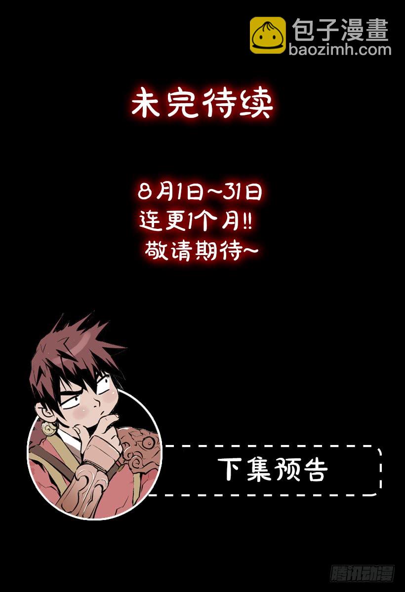 62.到此为止-第62话