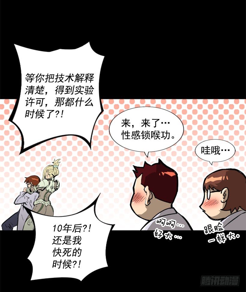 03.改变历史-第8话