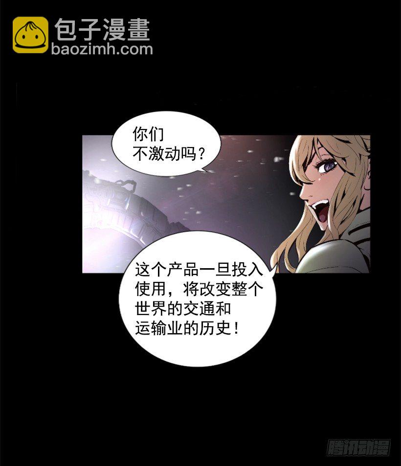 03.改变历史-第8话