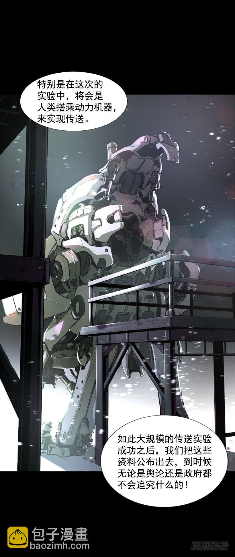 03.改变历史-第8话