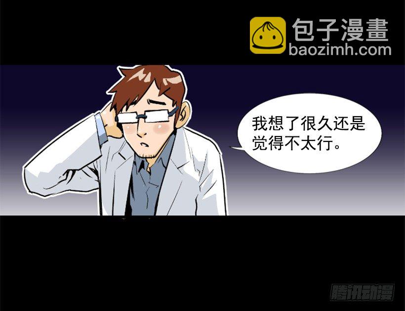 03.改变历史-第8话