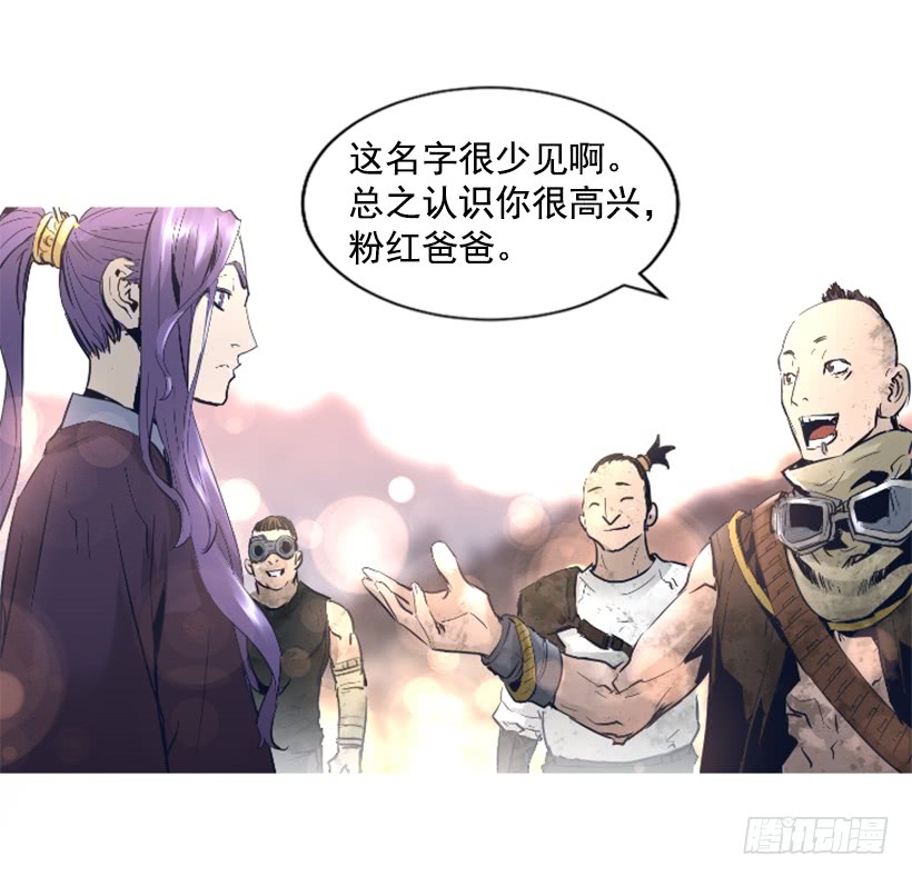 68.粉红爸爸-第68话