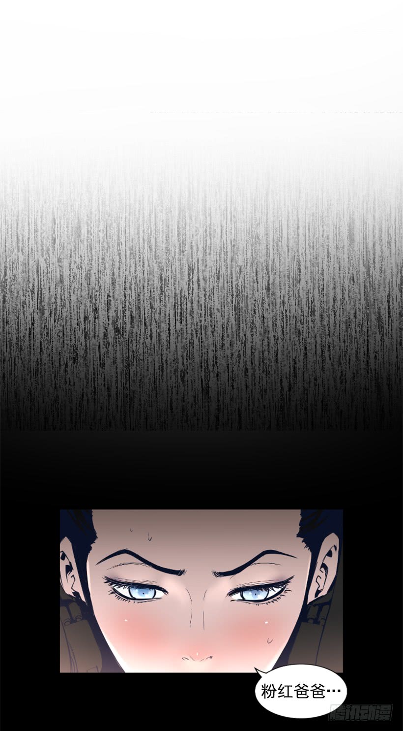 68.粉红爸爸-第68话