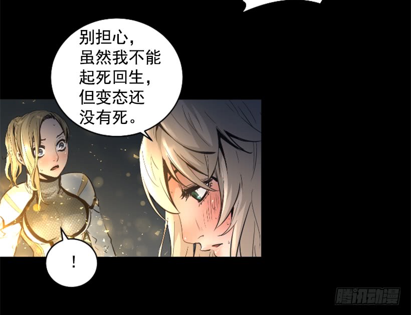 68.粉红爸爸-第68话