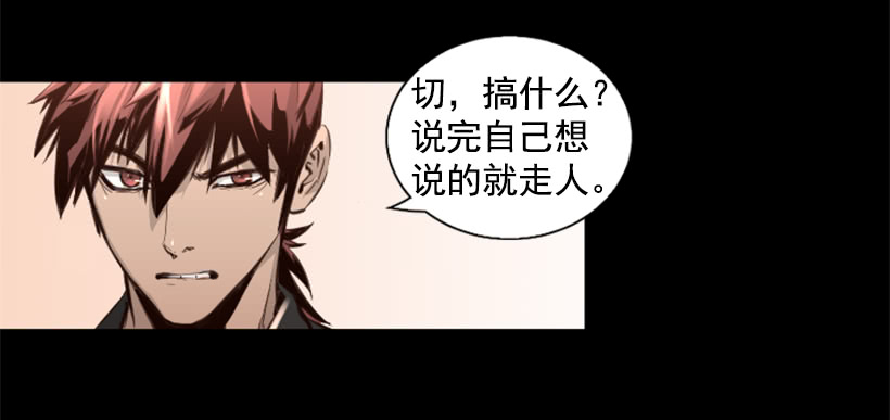 76.竟然还活着-第76话