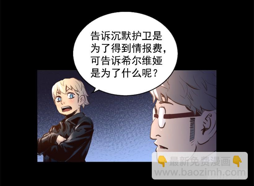 78.女王(1/2)-第78话