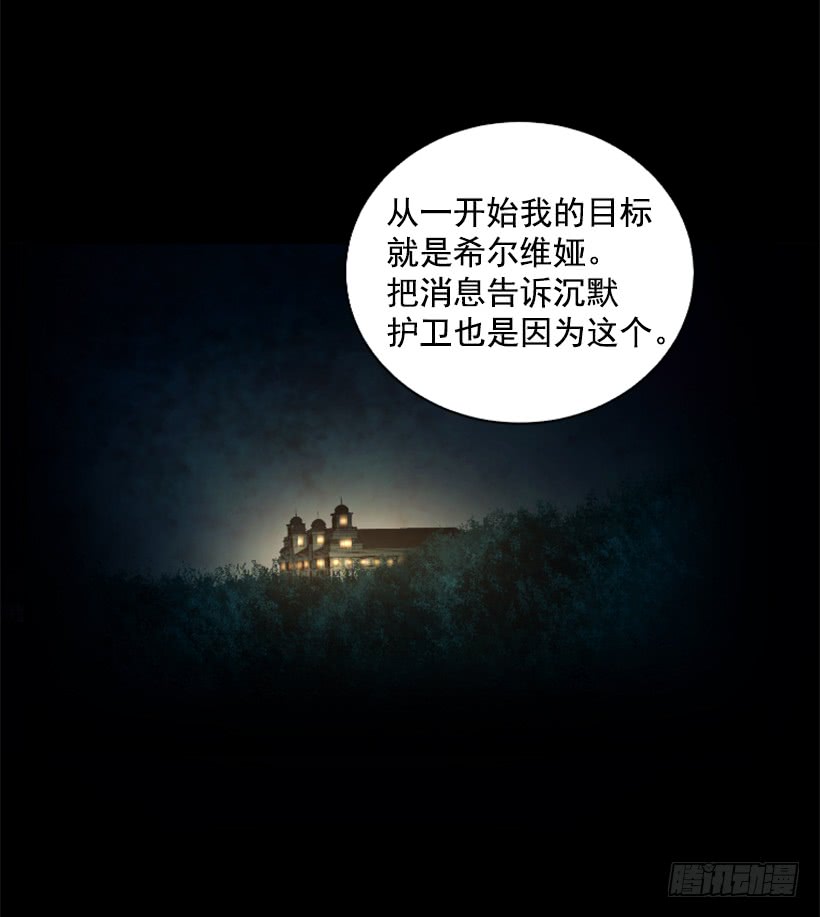 78.女王(1/2)-第78话