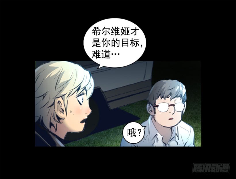 78.女王(1/2)-第78话