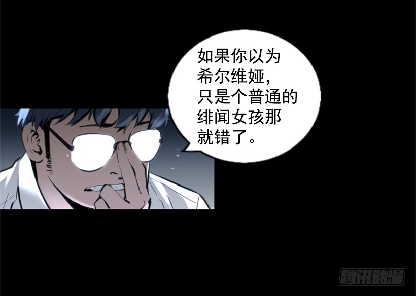 78.女王(1/2)-第78话