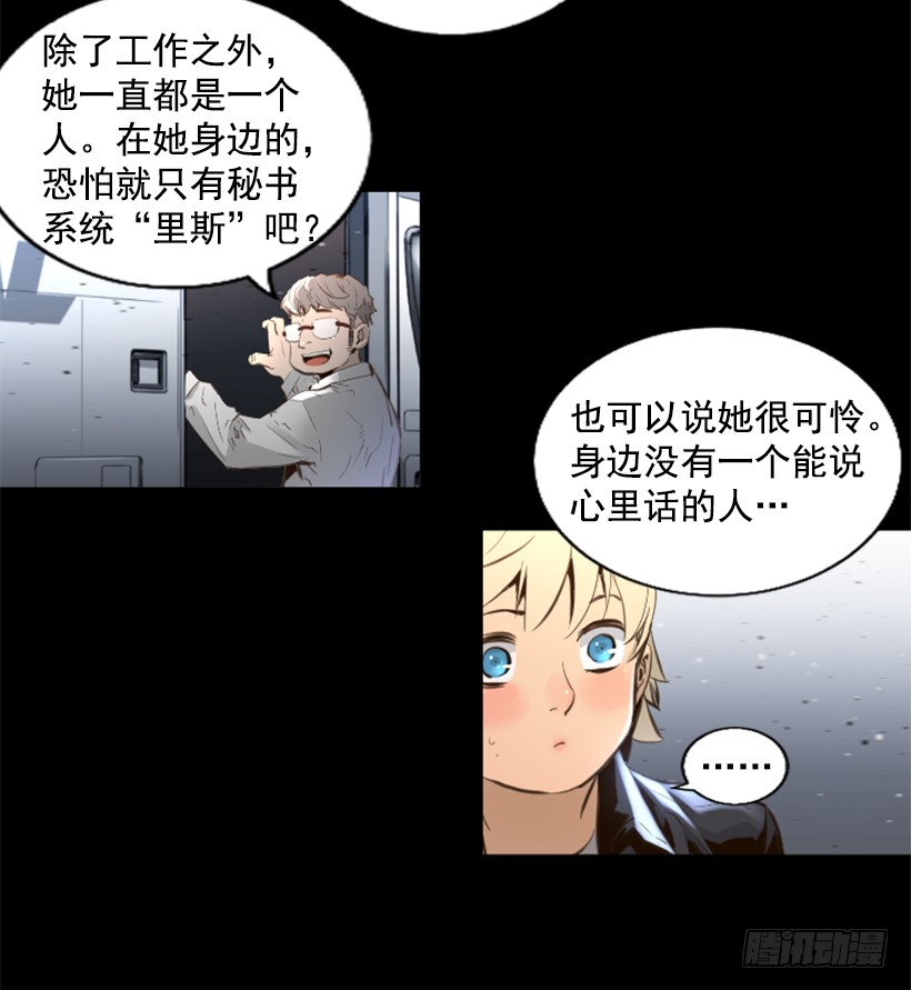 78.女王(1/2)-第78话