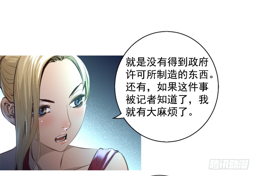 异界三侠 - 78.女王(2/2) - 2