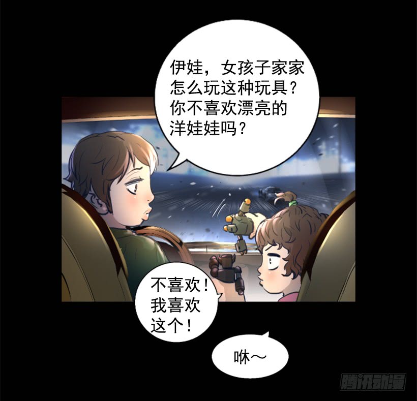 82.不喜欢洋娃娃(1/2)-第82话