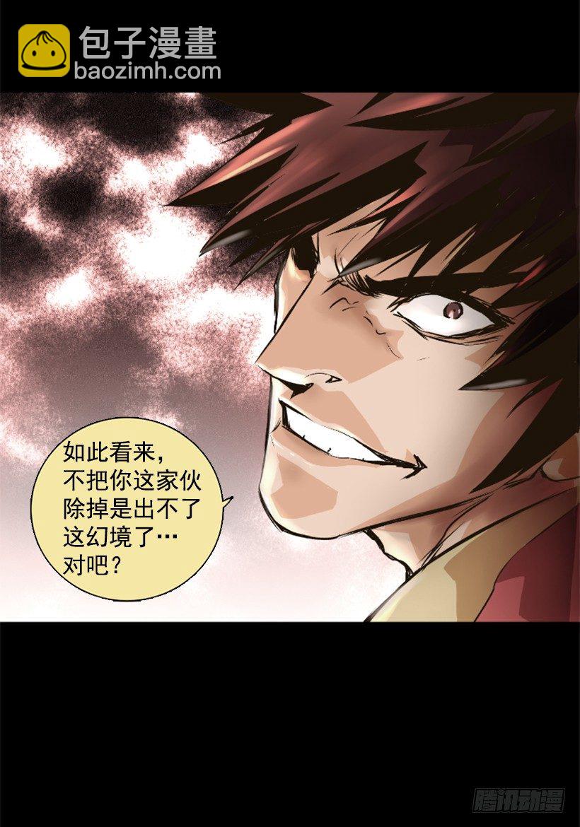 05.快离开那-第10话