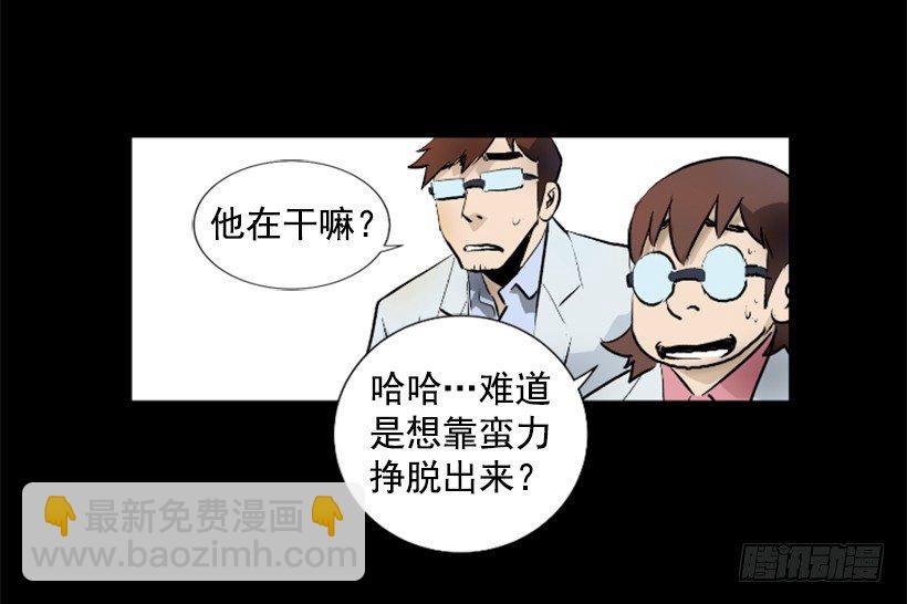 05.快离开那-第10话