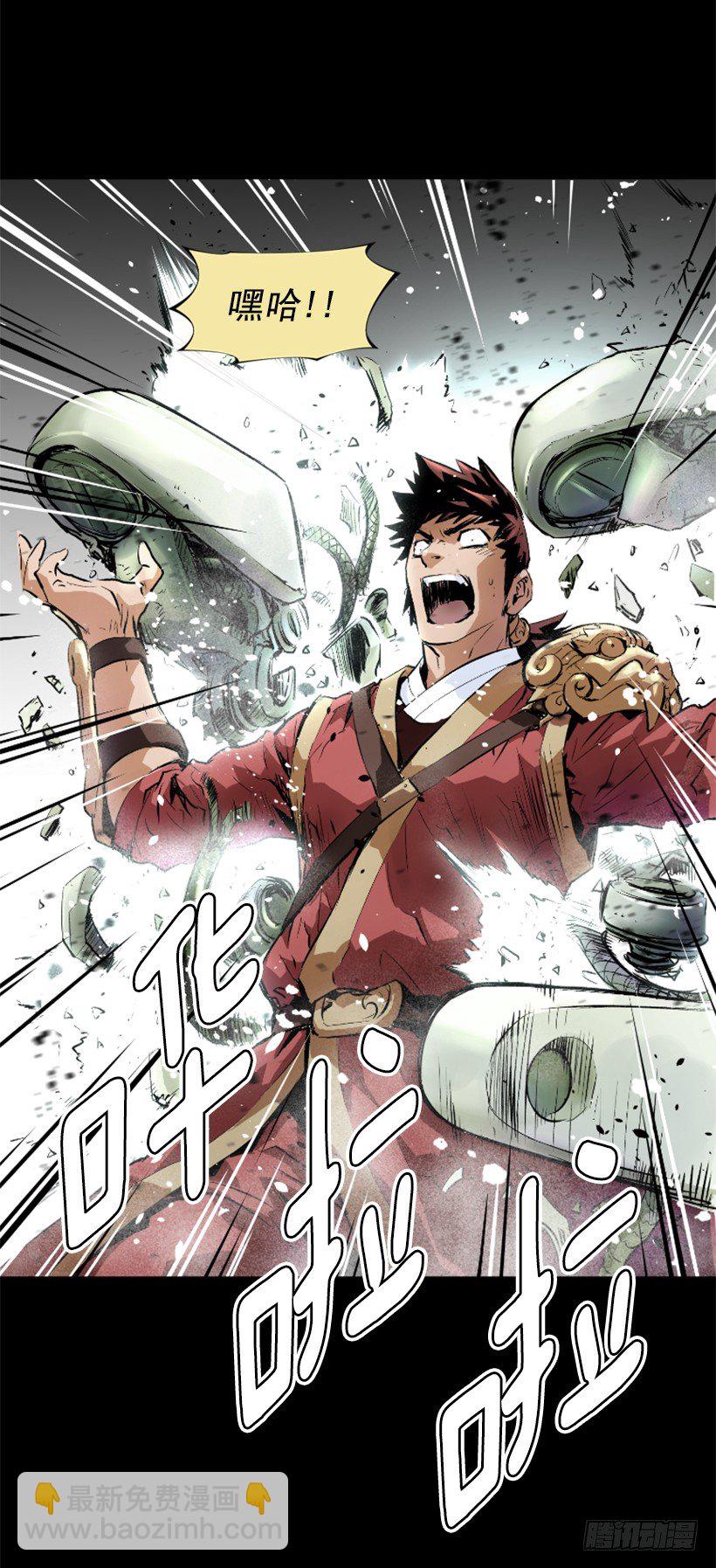 05.快离开那-第10话