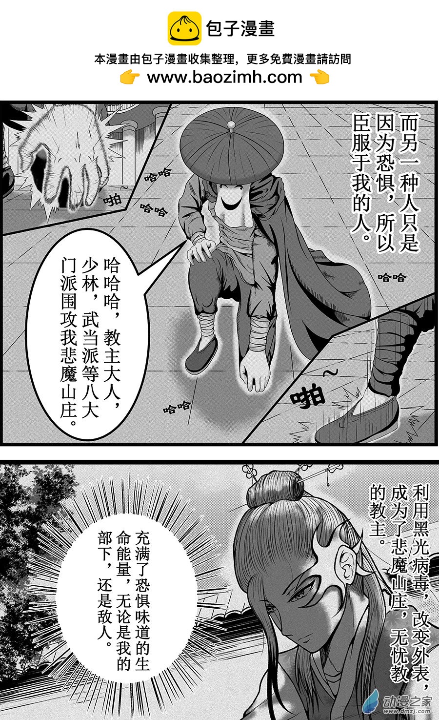 異界少年Carry記 - 第01話(下)-你相信引力嗎？(下) - 2
