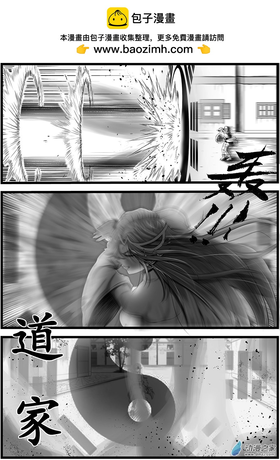 異界少年Carry記 - 第02話(2)-全知全能的異界少年(2) - 1