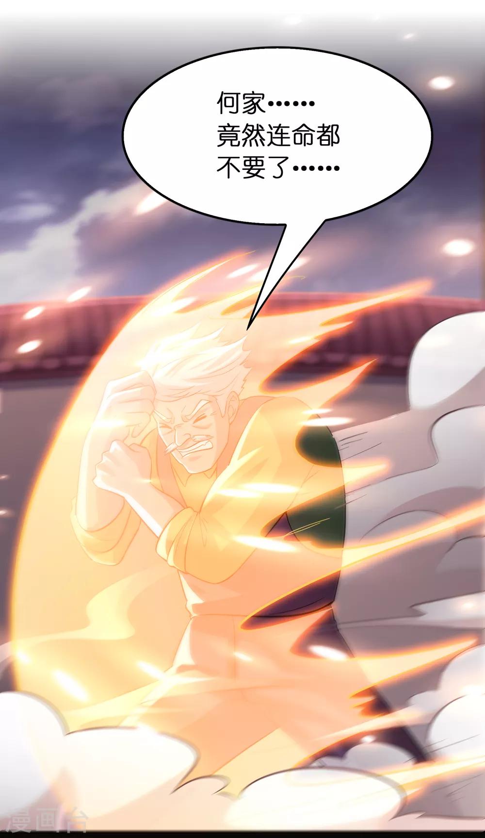 第91话 瞧不起我？-第102话