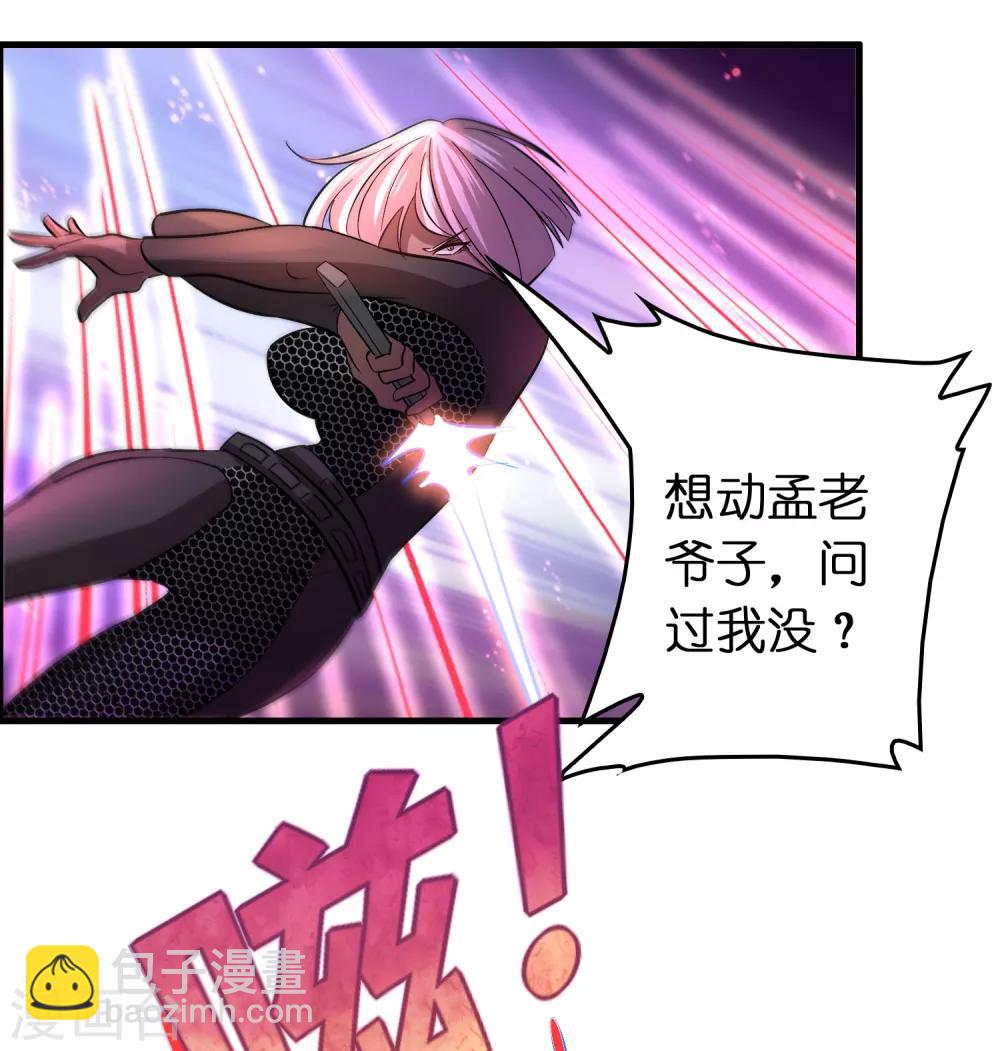 第91话 瞧不起我？-第102话