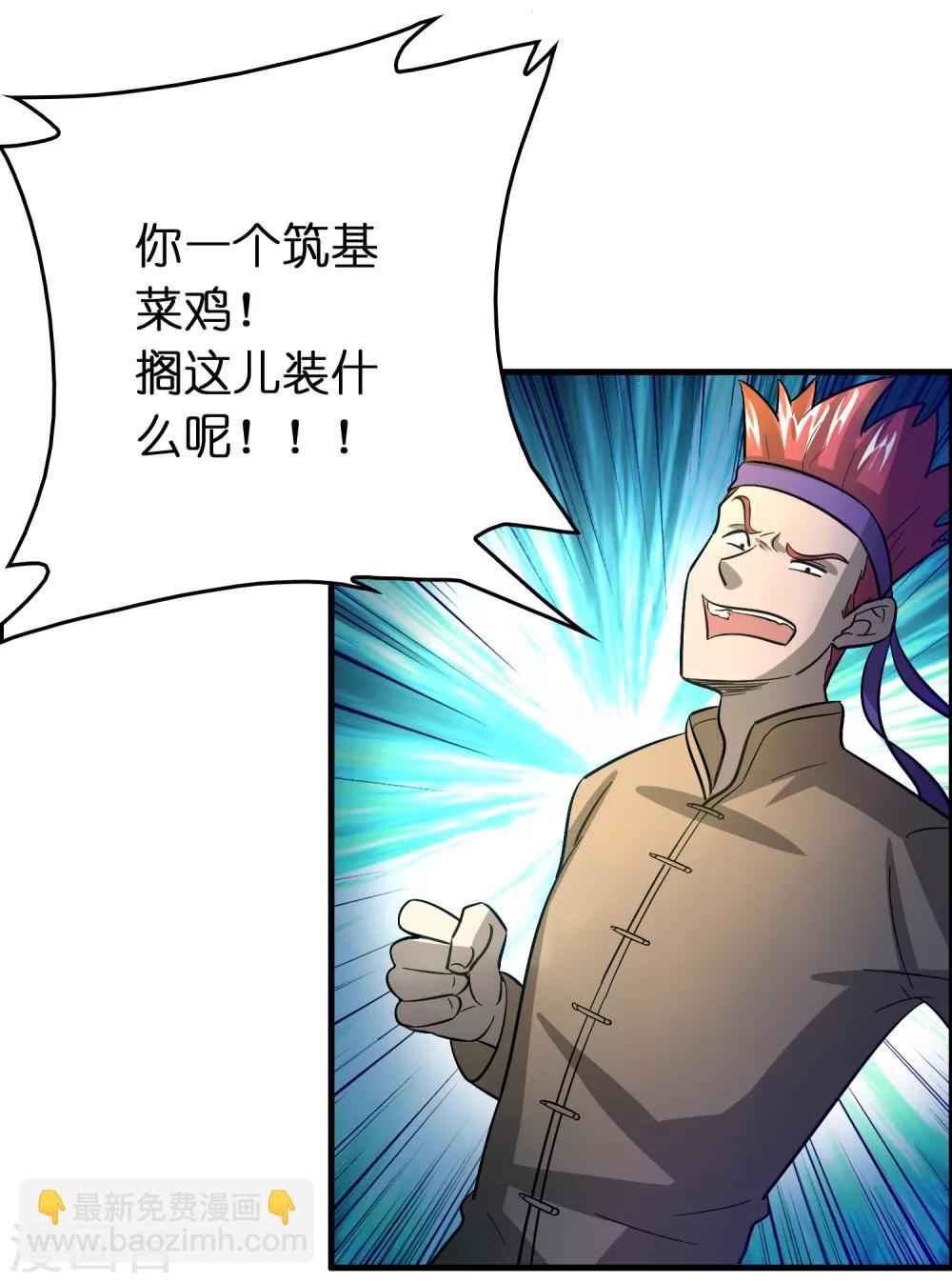 第91话 瞧不起我？-第102话