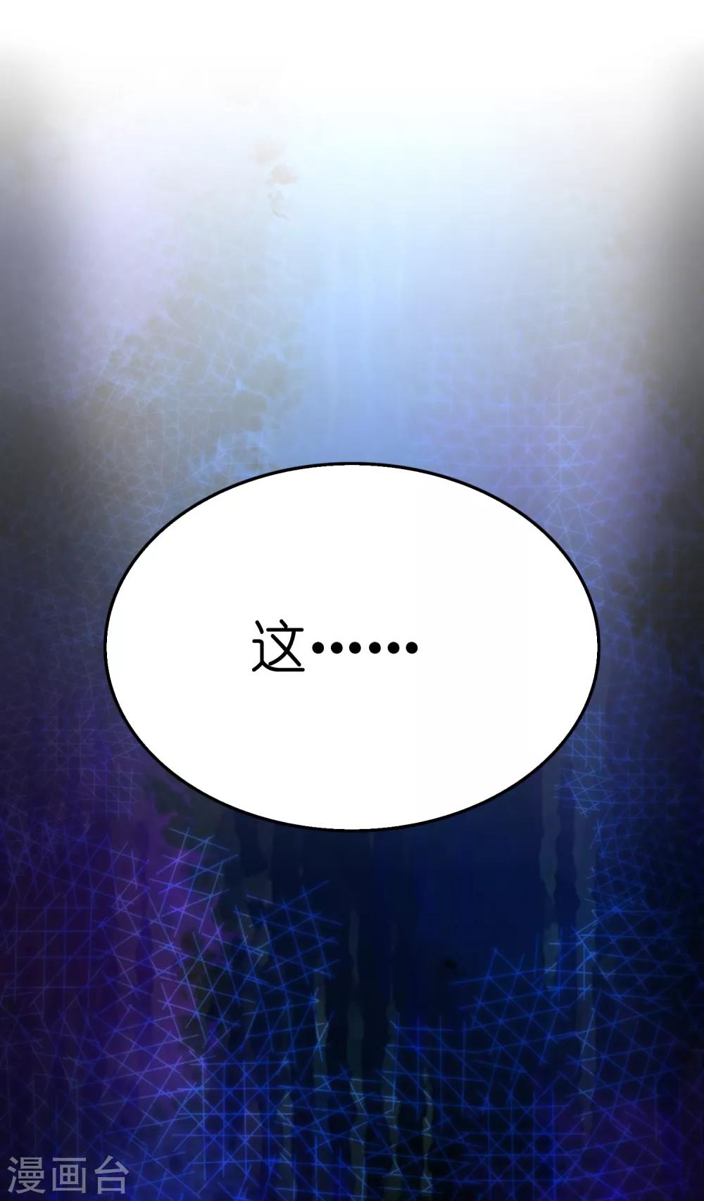 第91话 瞧不起我？-第102话